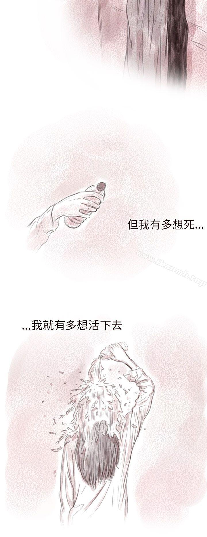 8P - 残存