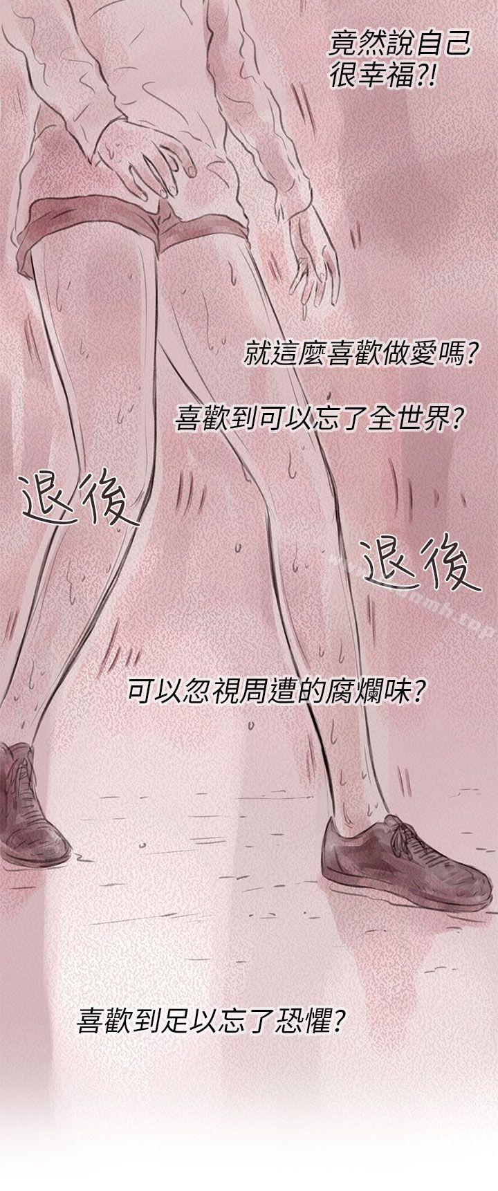 16P - 残存
