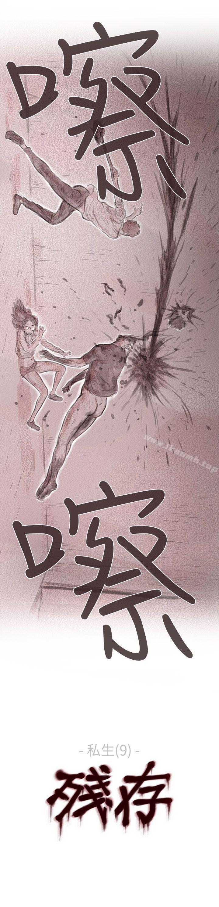 31P - 残存