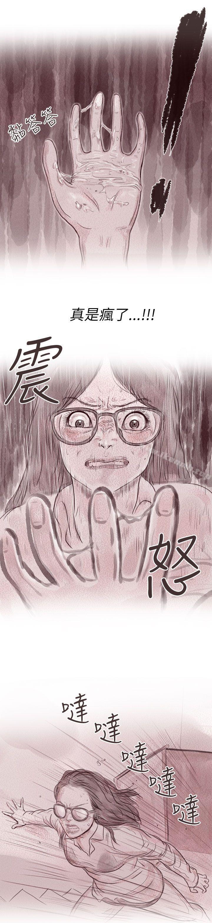 5P - 残存