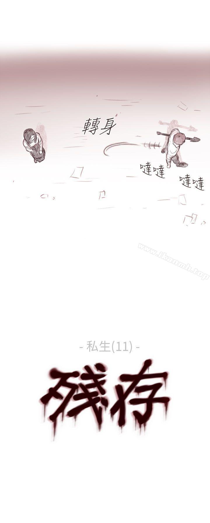 26P - 残存