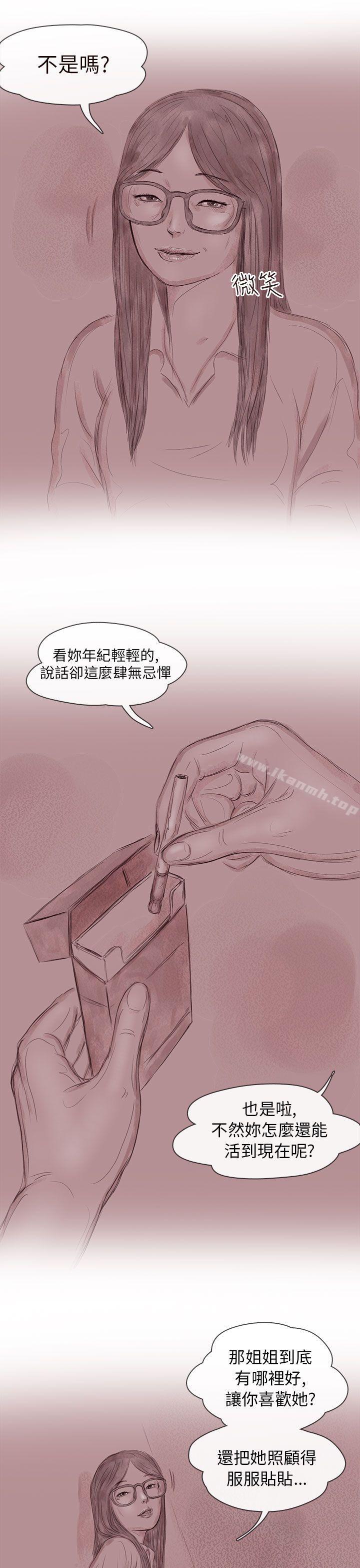11P - 残存