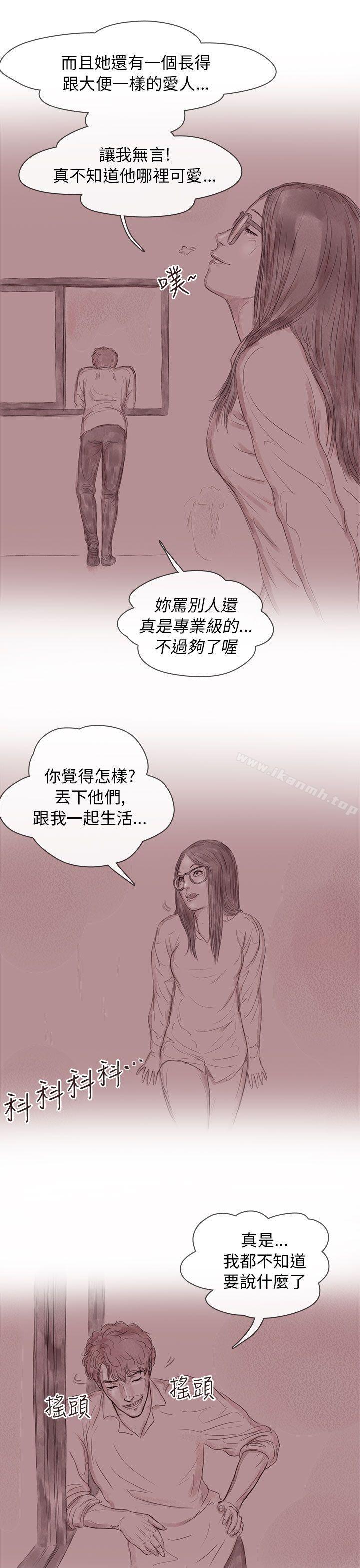 13P - 残存