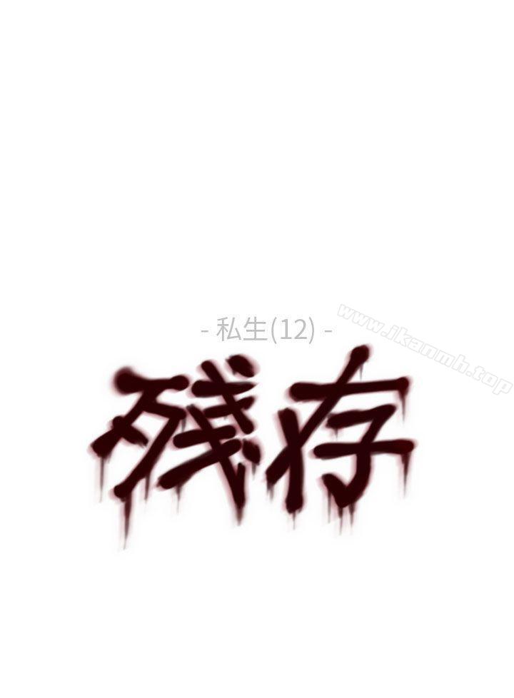 28P - 残存