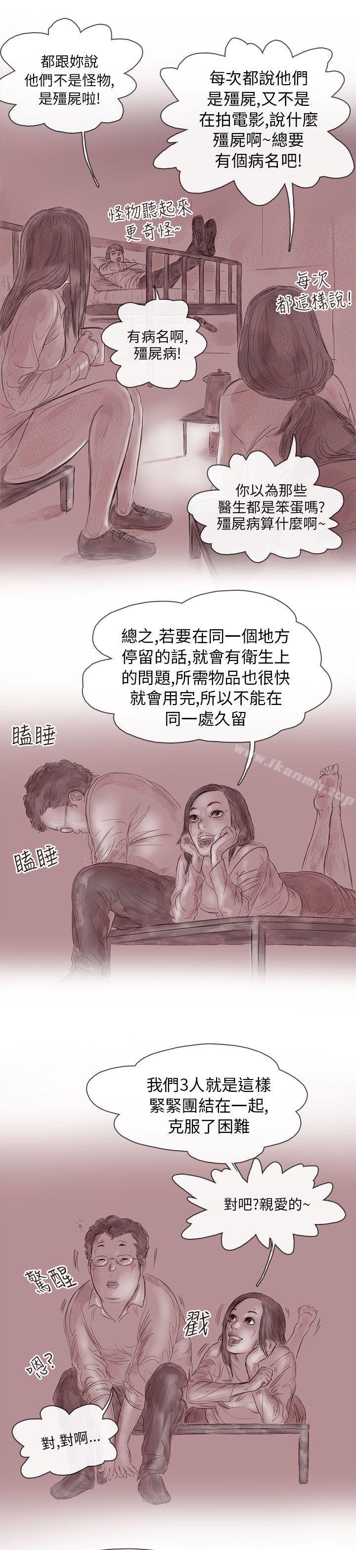 3P - 残存