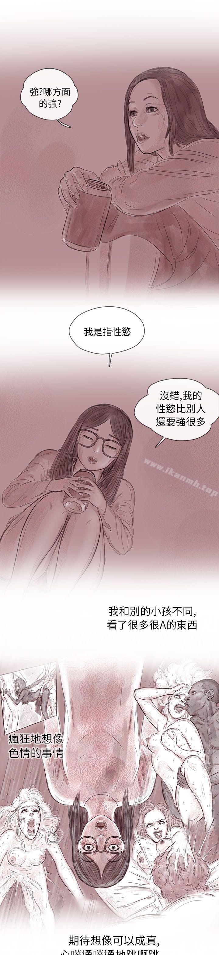 11P - 残存