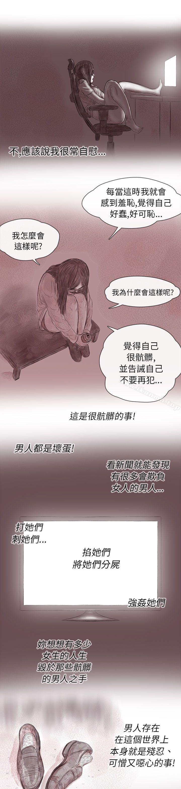 13P - 残存
