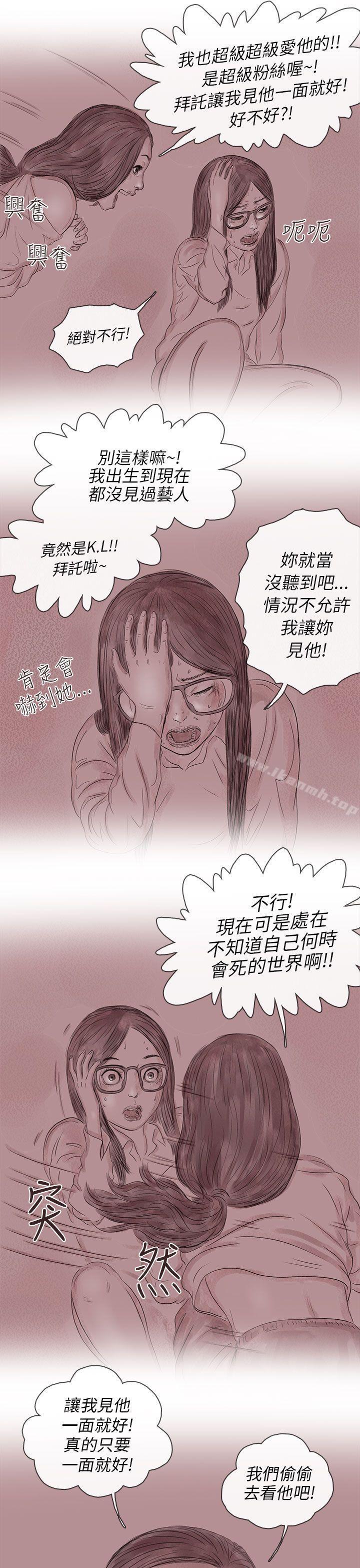 11P - 残存