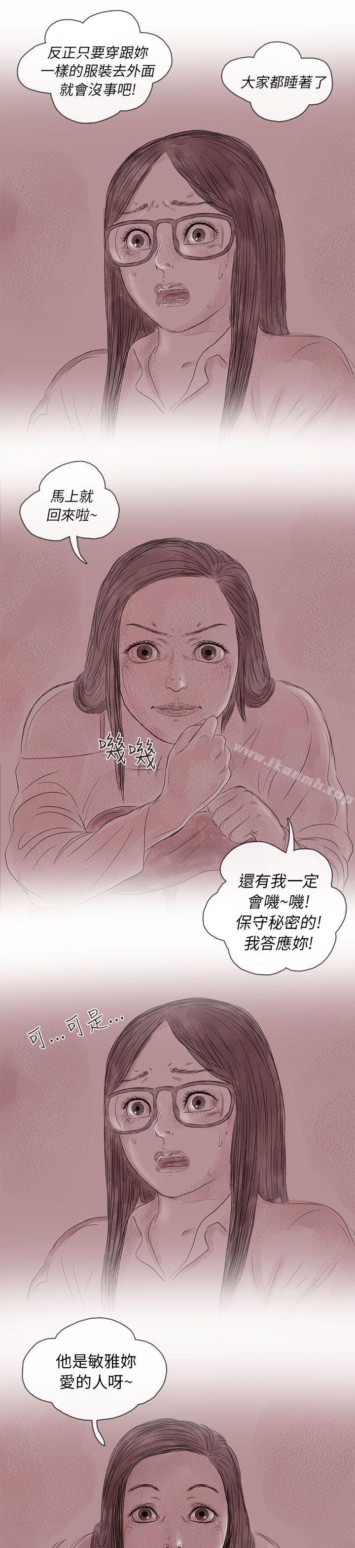 13P - 残存