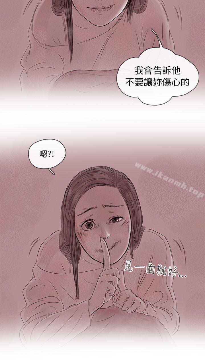 14P - 残存