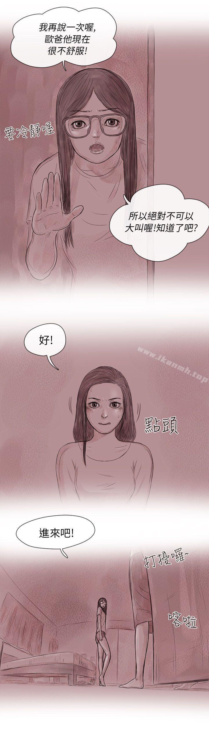 19P - 残存