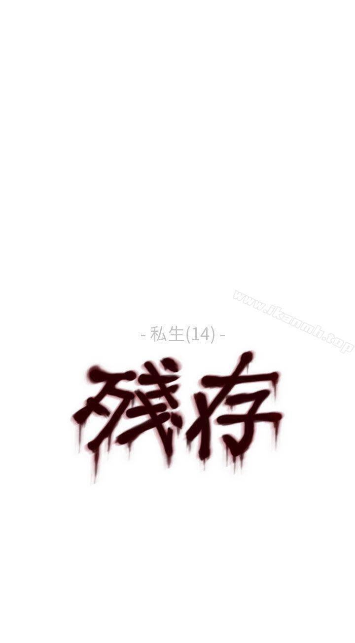 22P - 残存