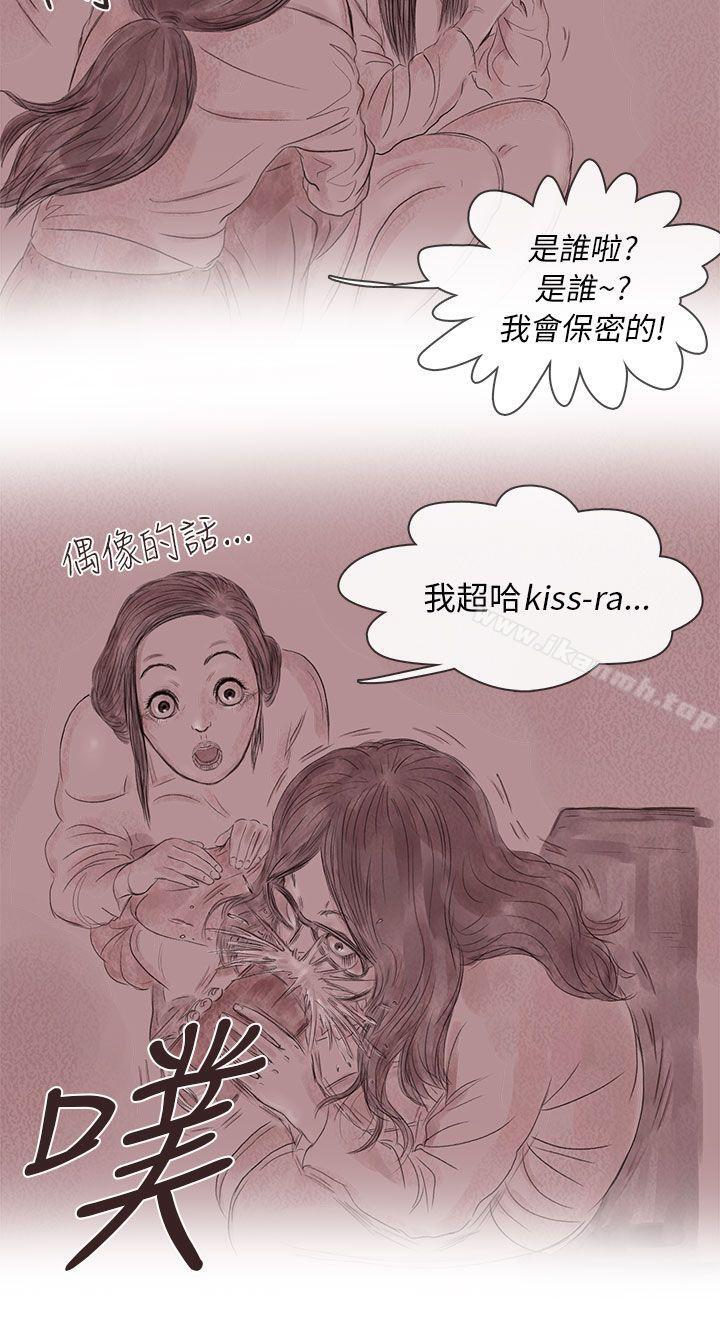 8P - 残存
