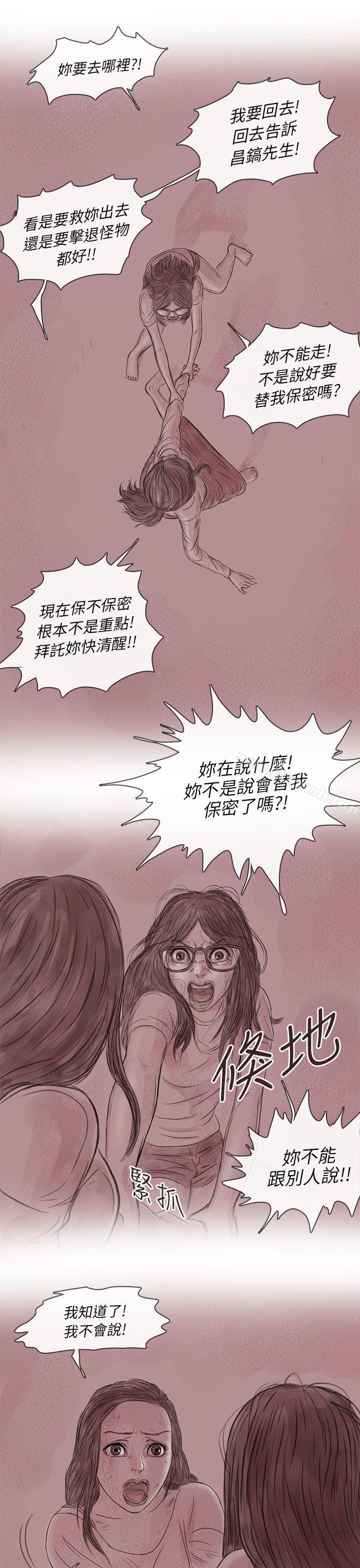 11P - 残存