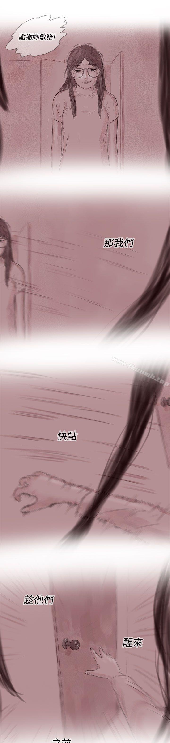 16P - 残存