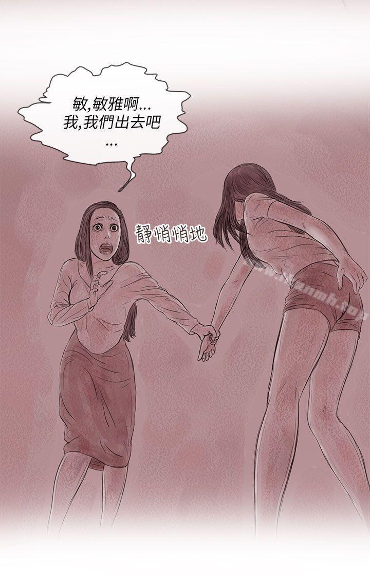 4P - 残存