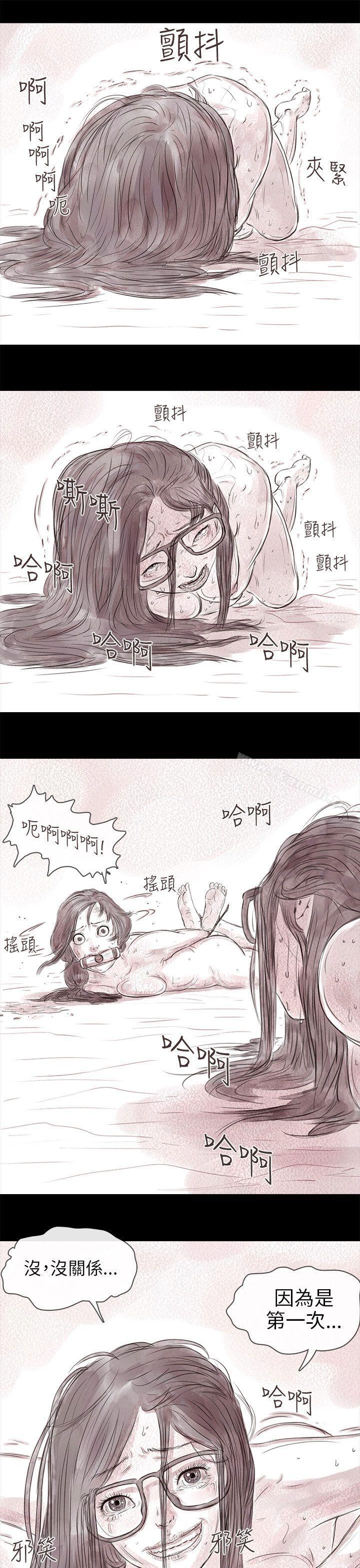 11P - 残存