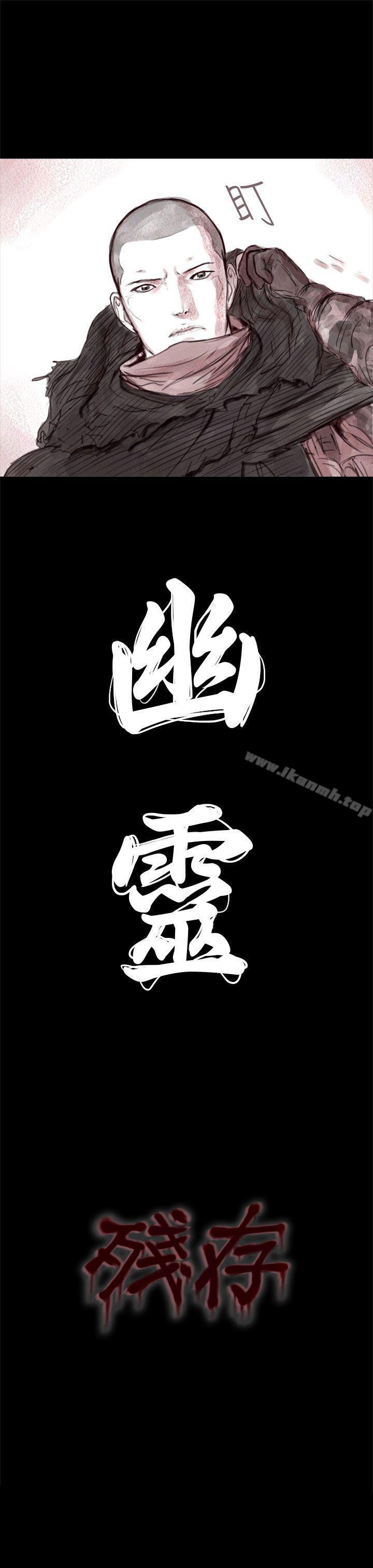 19P - 残存