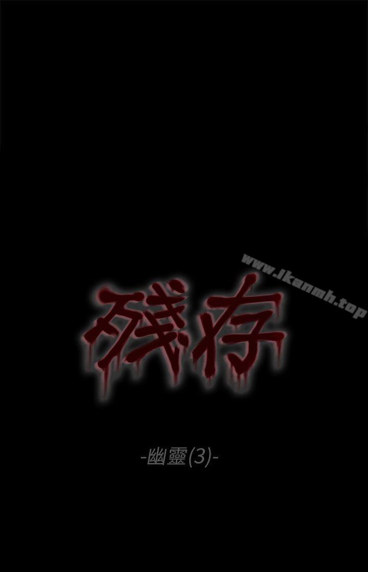 1P - 残存