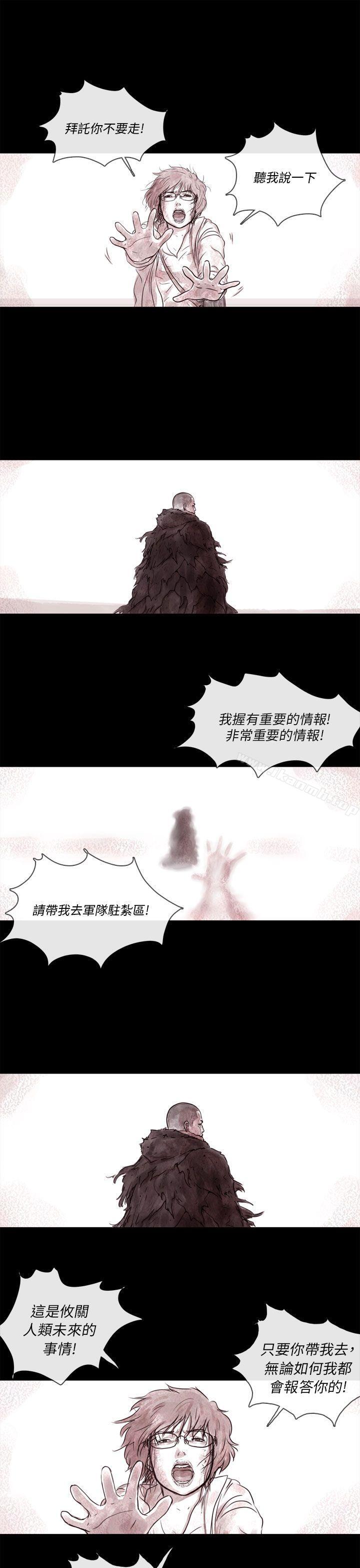 11P - 残存