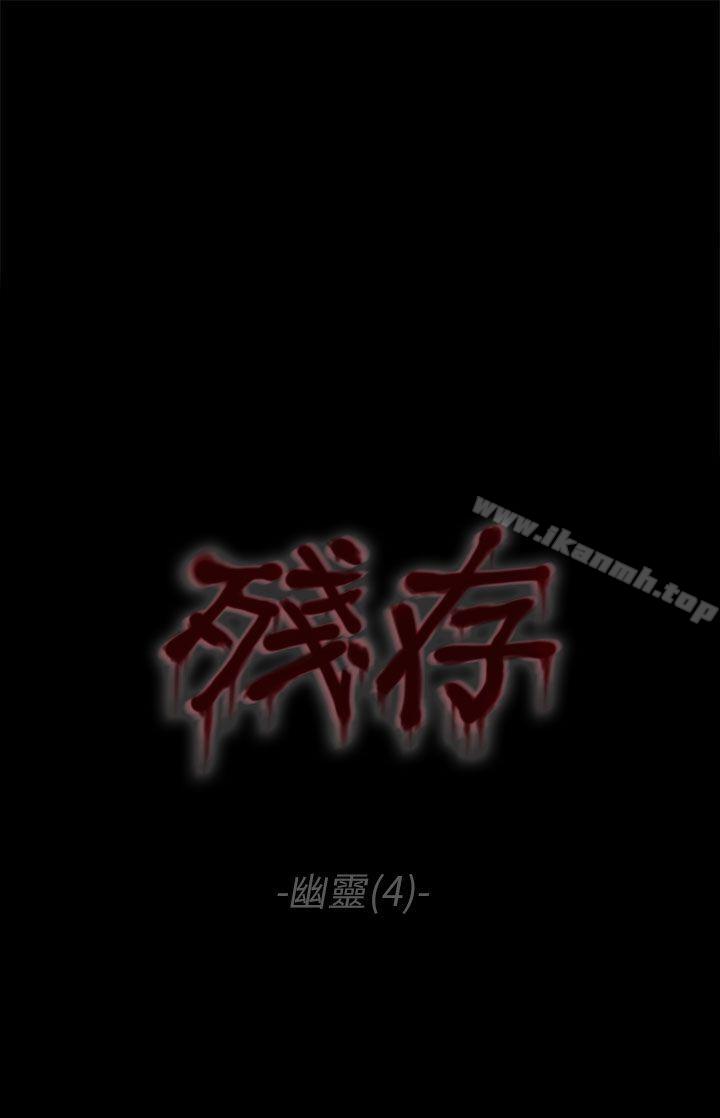1P - 残存
