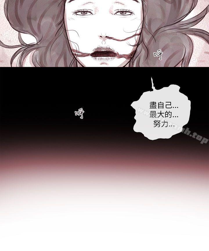 11P - 残存