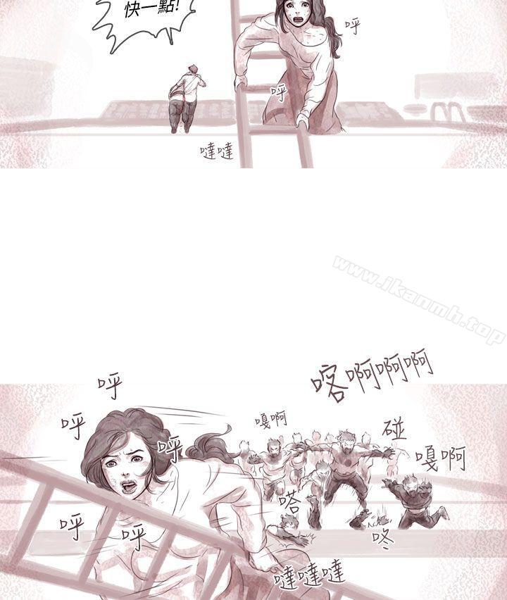13P - 残存