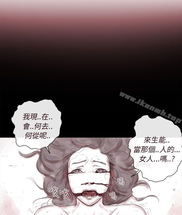 11P - 残存