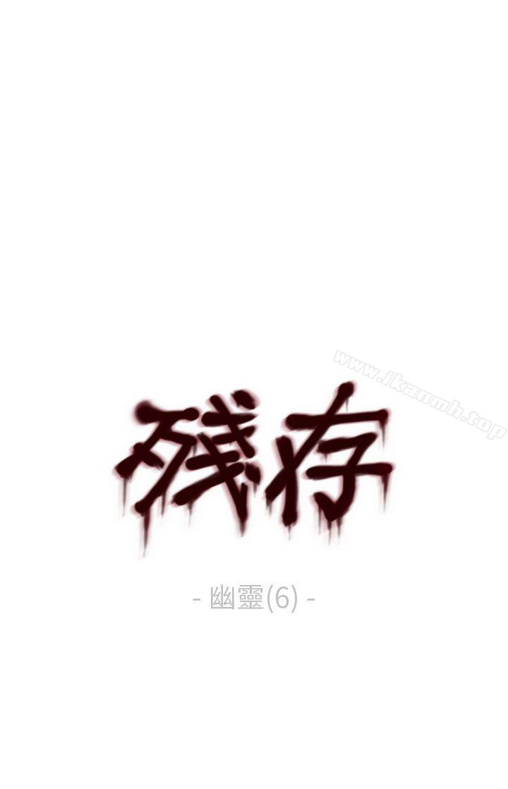 1P - 残存