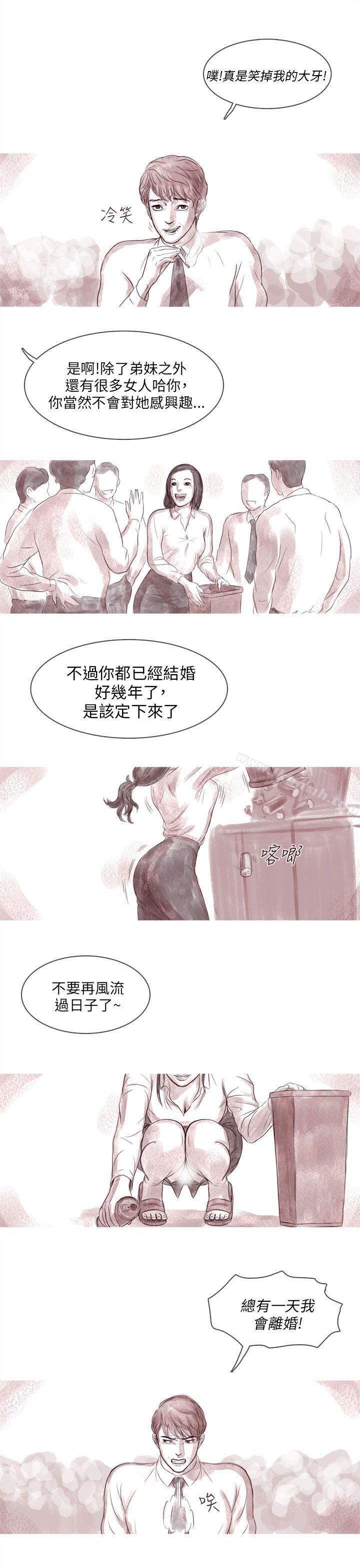 16P - 残存