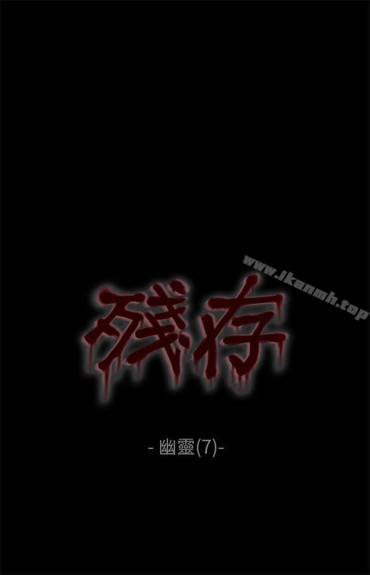 1P - 残存