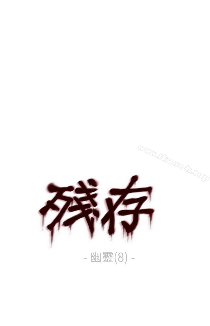 1P - 残存