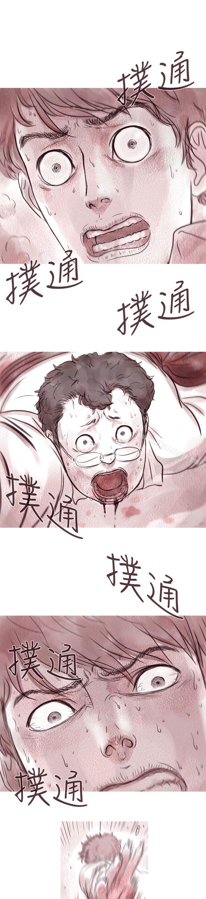 20P - 残存