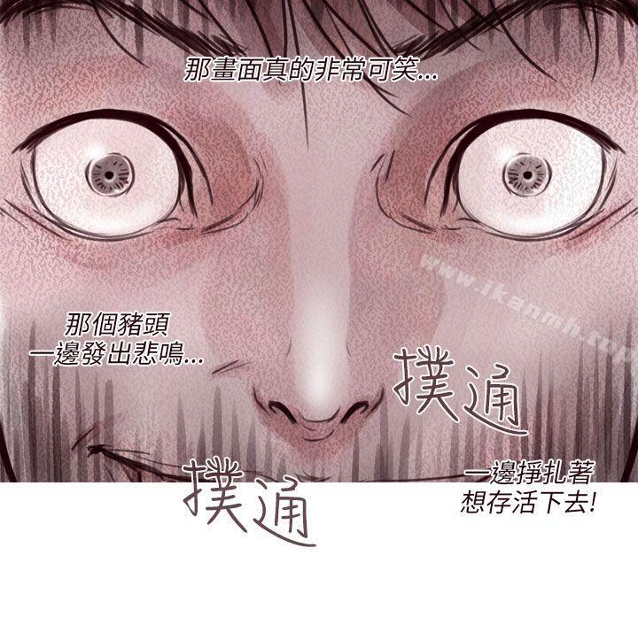 21P - 残存