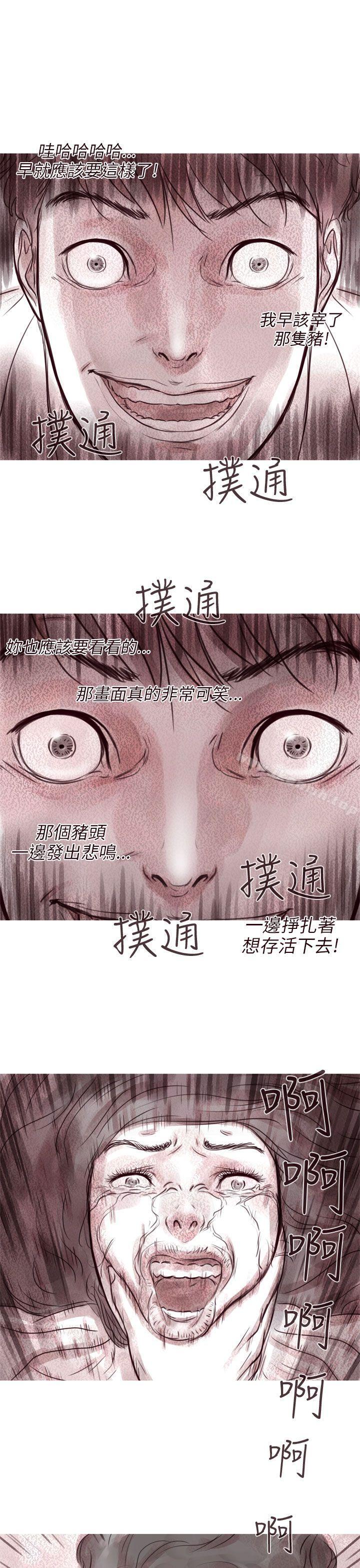 2P - 残存