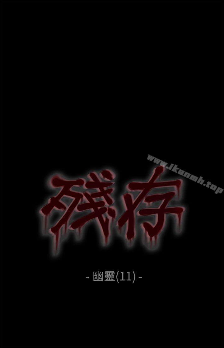 1P - 残存