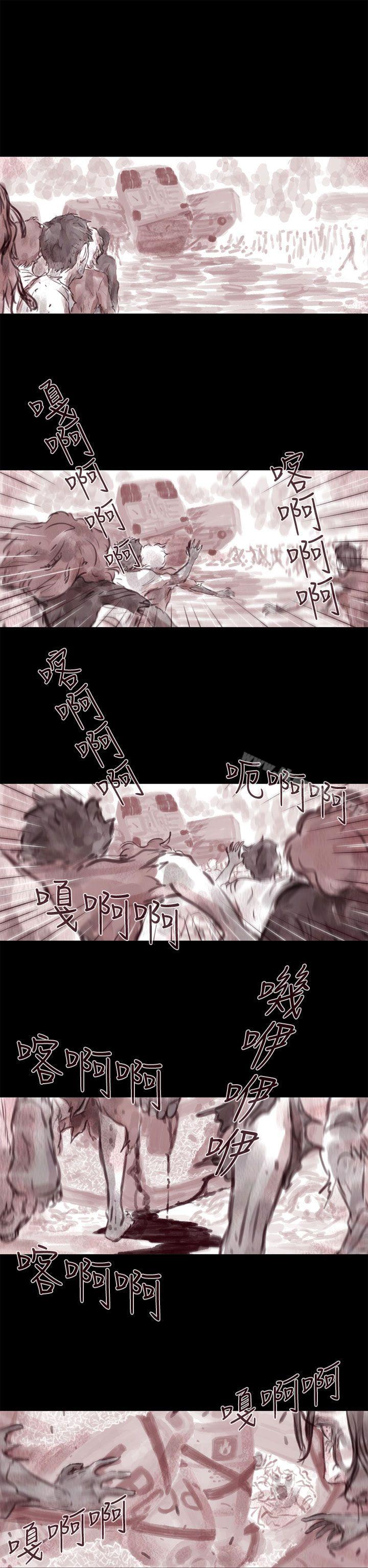 16P - 残存