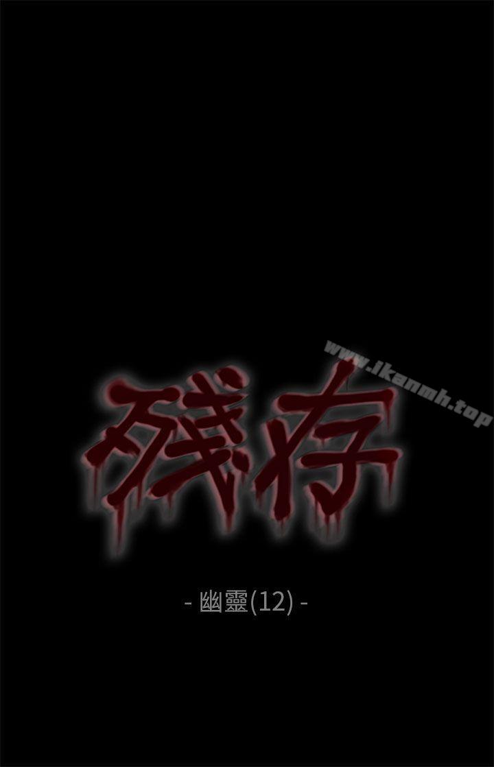 1P - 残存