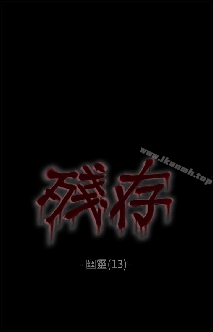 1P - 残存