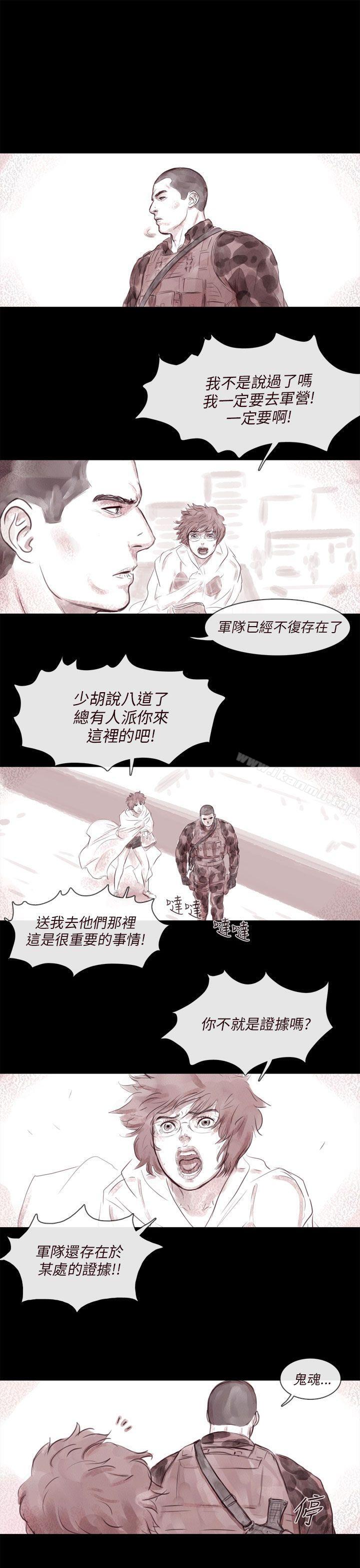 4P - 残存
