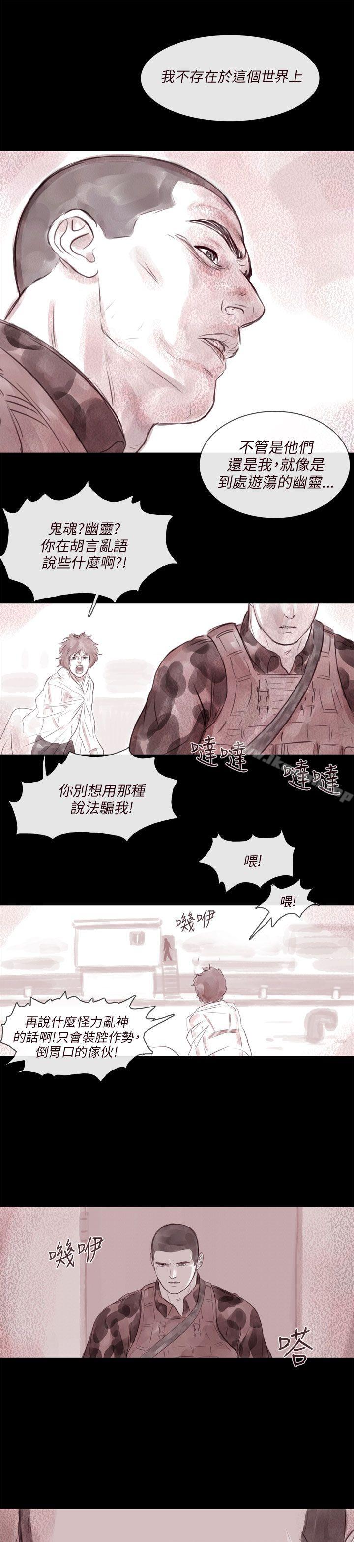 6P - 残存