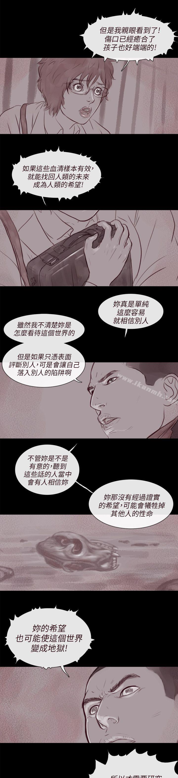 11P - 残存