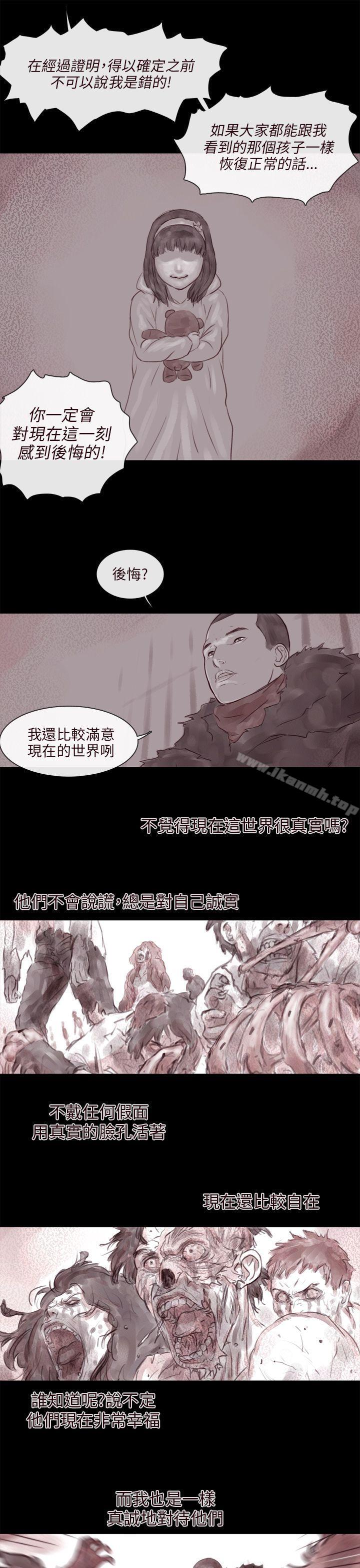 13P - 残存