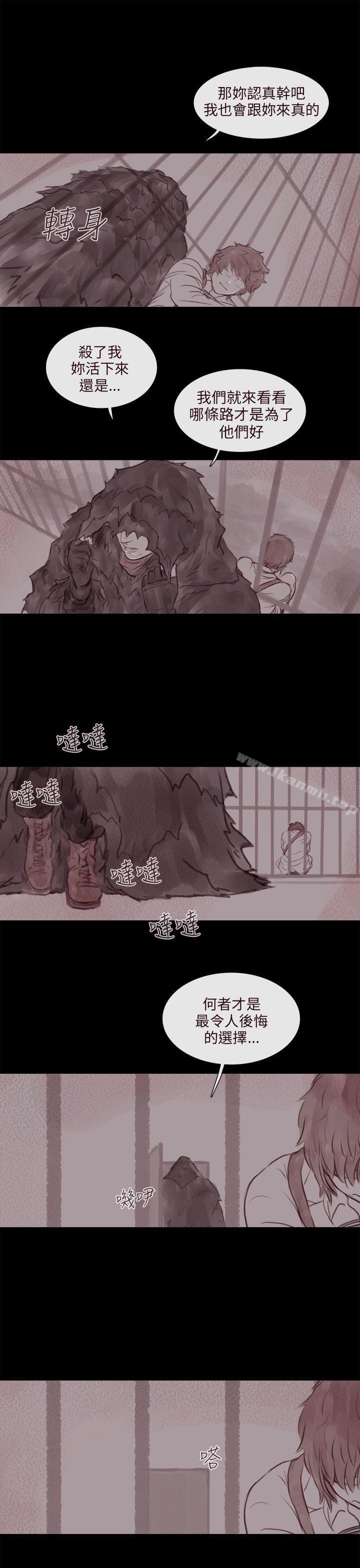 17P - 残存