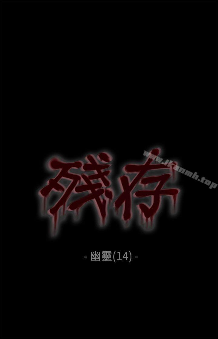 1P - 残存
