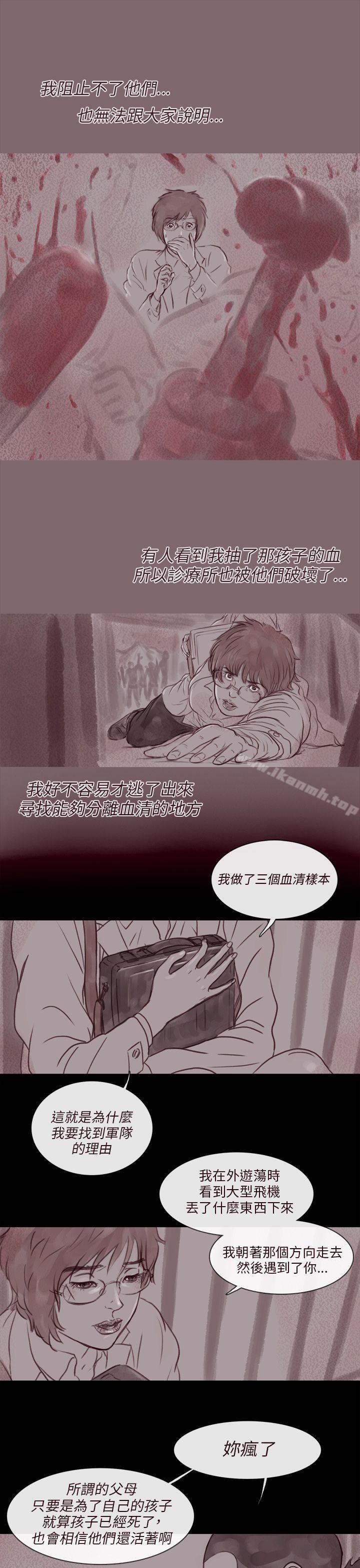 9P - 残存
