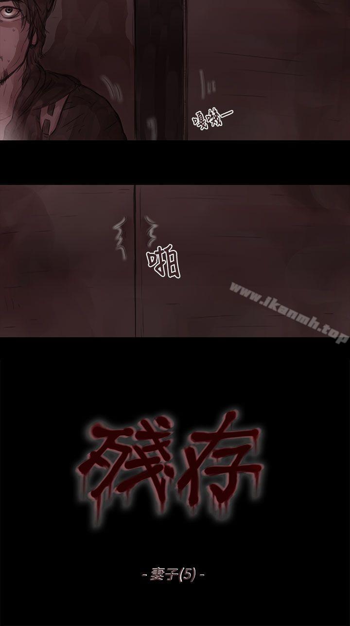 2P - 残存