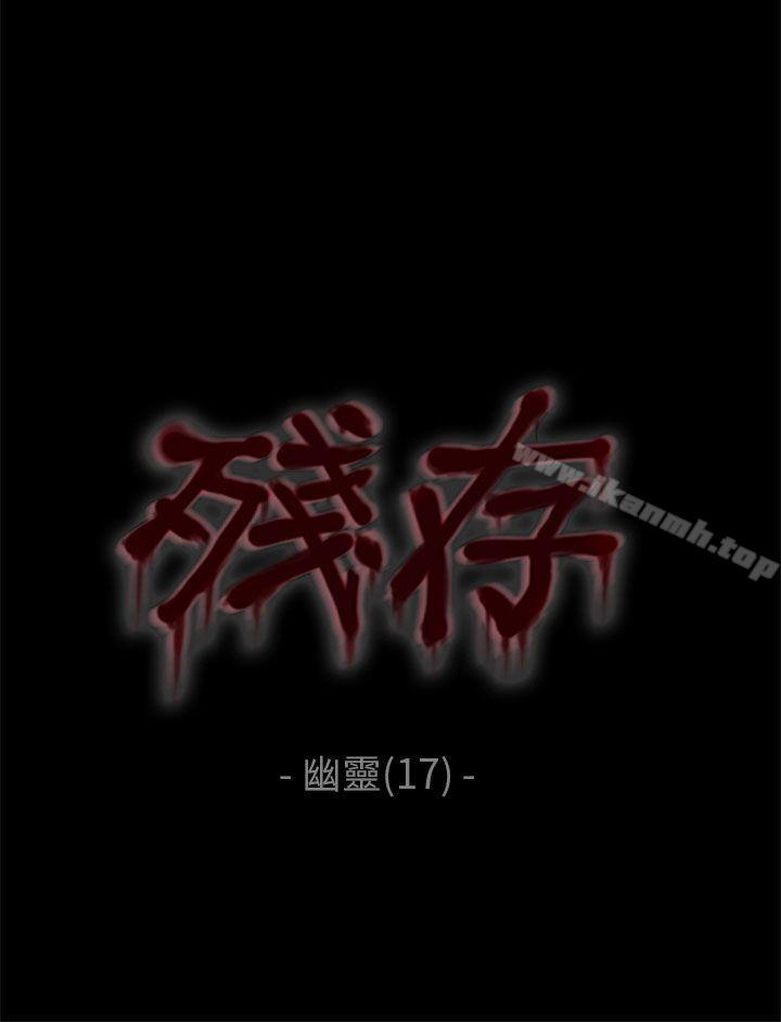 4P - 残存