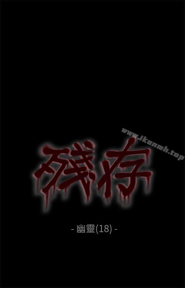 1P - 残存
