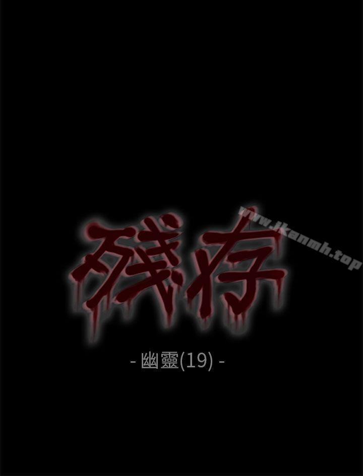 3P - 残存